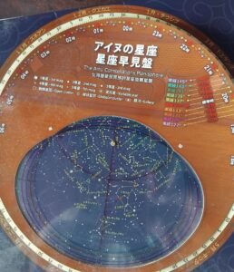 Ainu Constellations Planisphere